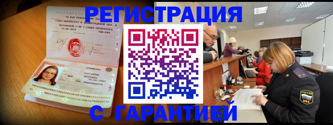 прописка для школы в Петров Вале