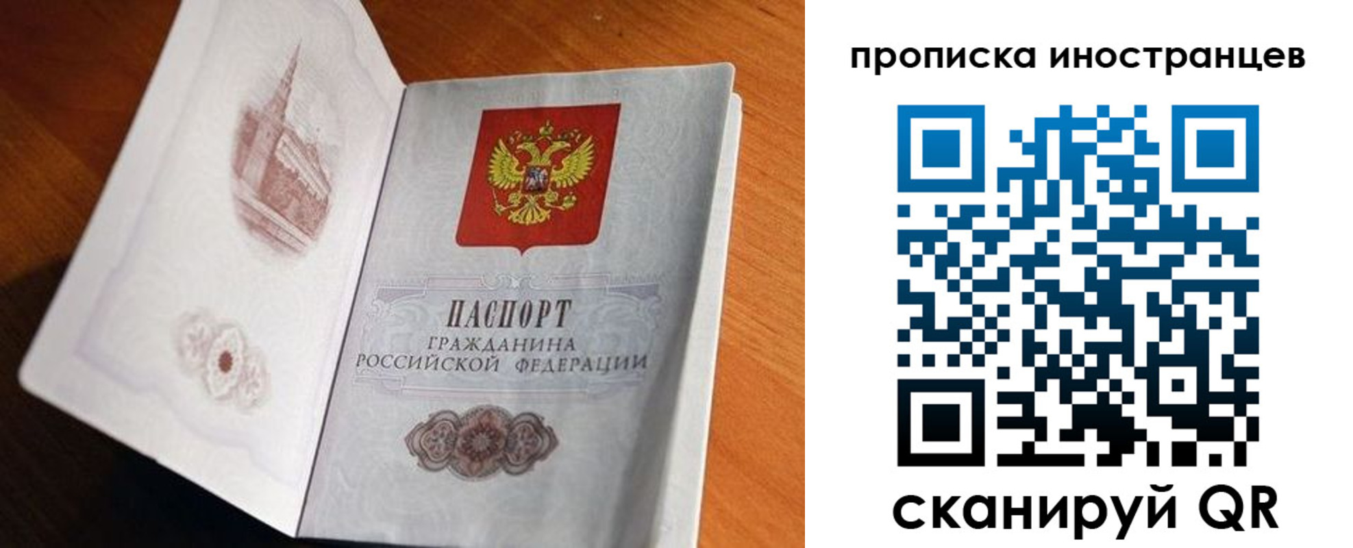 прописка 2025 в Петров Вале