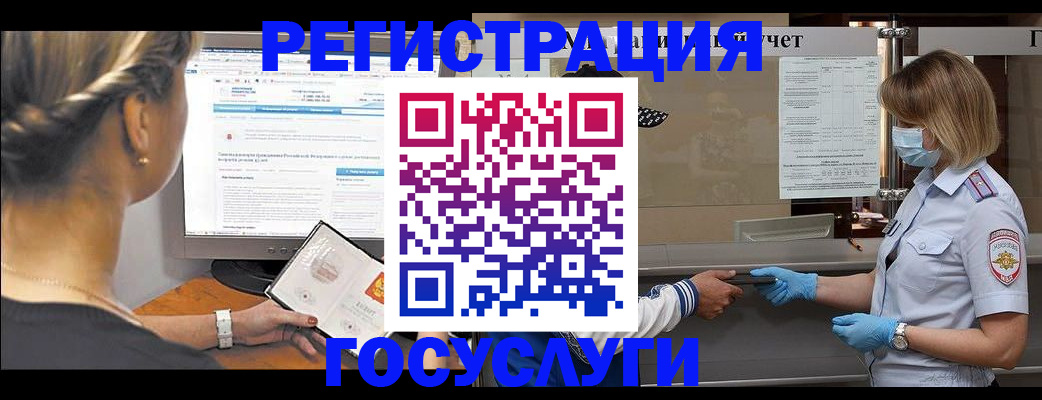 временная регистрация поиск в Петров Вале