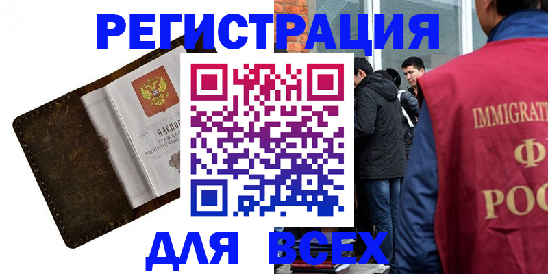 временная регистрация госуслуги в Петров Вале